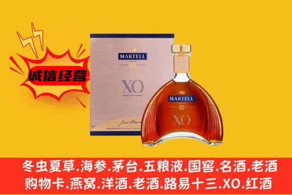 潍坊临朐县上门回收马爹利价格