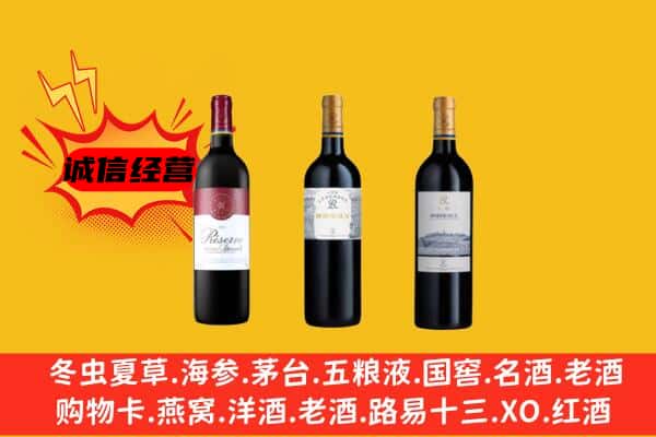 潍坊临朐县上门回收拉菲价格