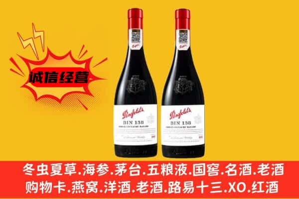 潍坊临朐县上门回收奔富价格