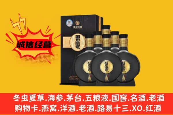 潍坊临朐县上门回收习酒价格