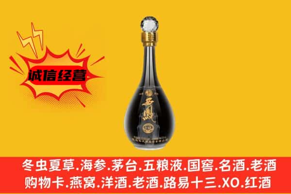 潍坊临朐县上门回收西凤酒价格