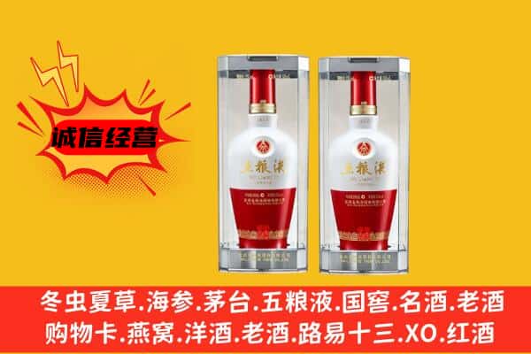 潍坊临朐县上门回收五粮液1618价格