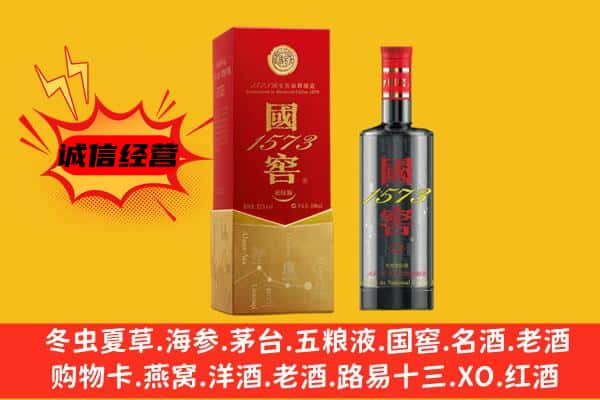 潍坊临朐县上门回收国窖价格