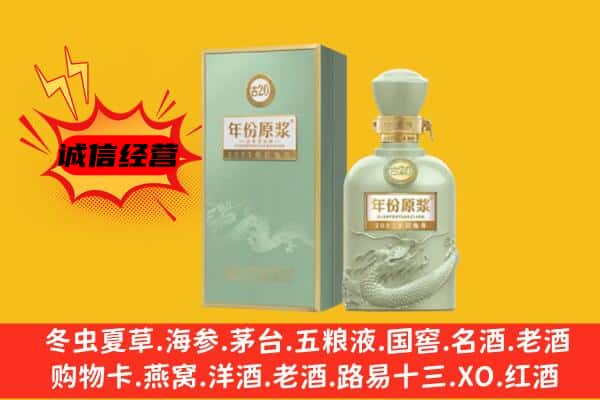 潍坊临朐县上门回收古井贡酒价格